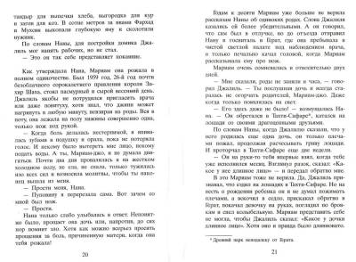 Тысяча сияющих солнц с доставкой по Минску от 70 рублей бесплатно!
